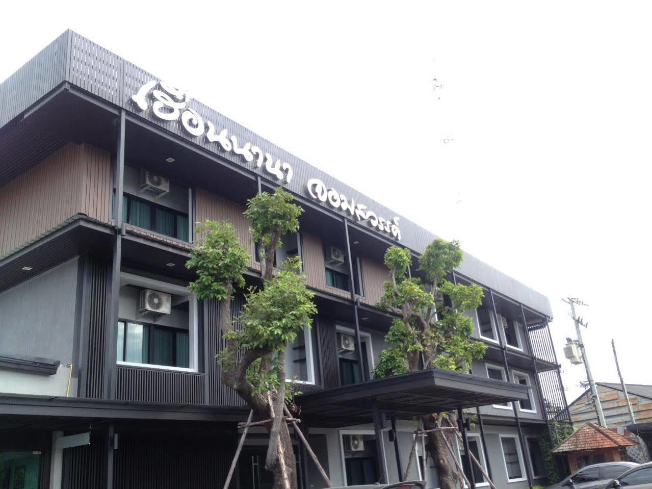Huernnana Jomsawan Otel Phrae Dış mekan fotoğraf